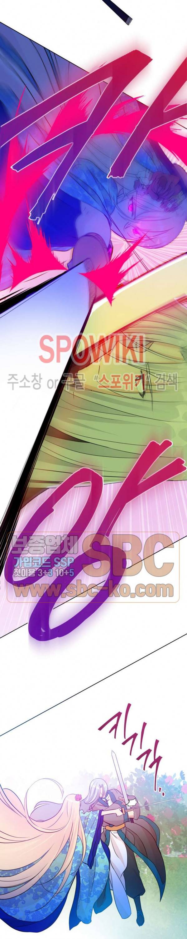 후궁계약 47화 5