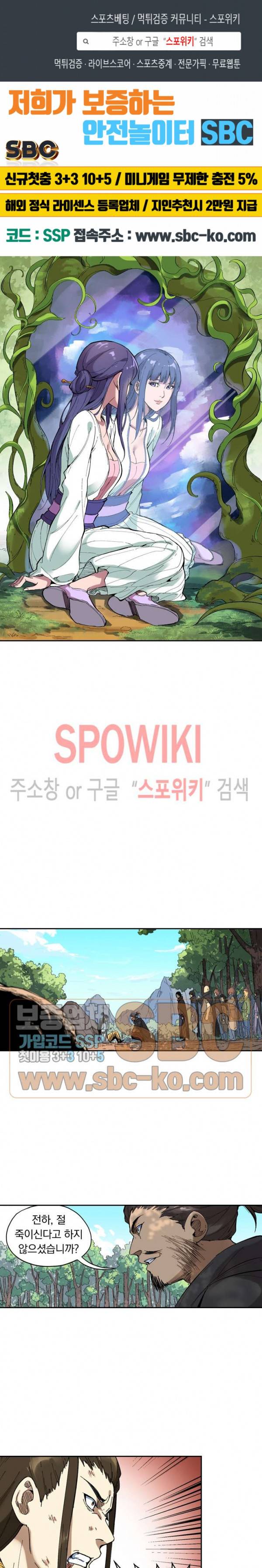 만계선종 207화 1