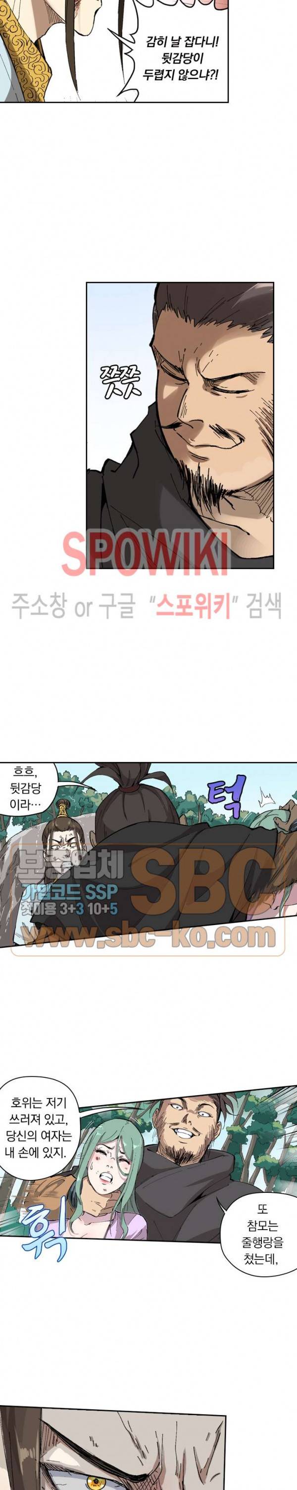만계선종 207화 2
