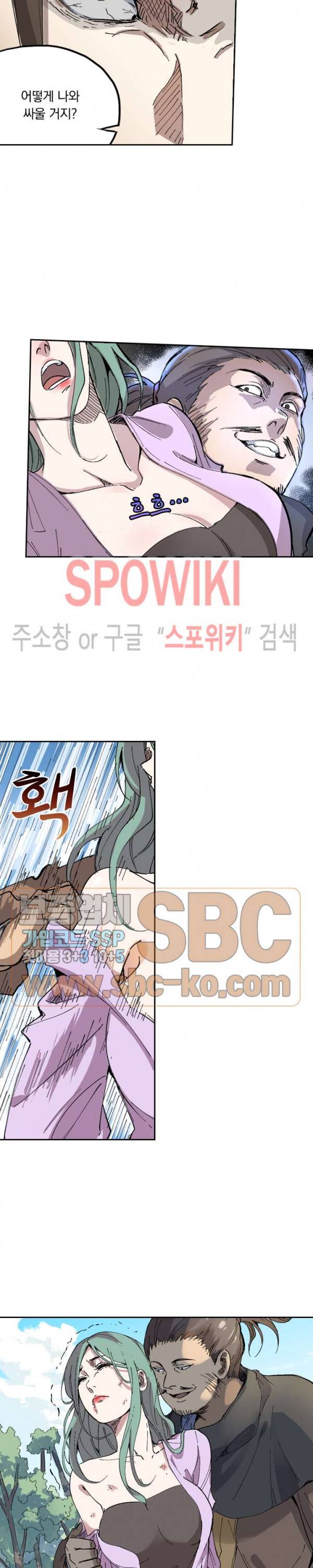 만계선종 207화 3