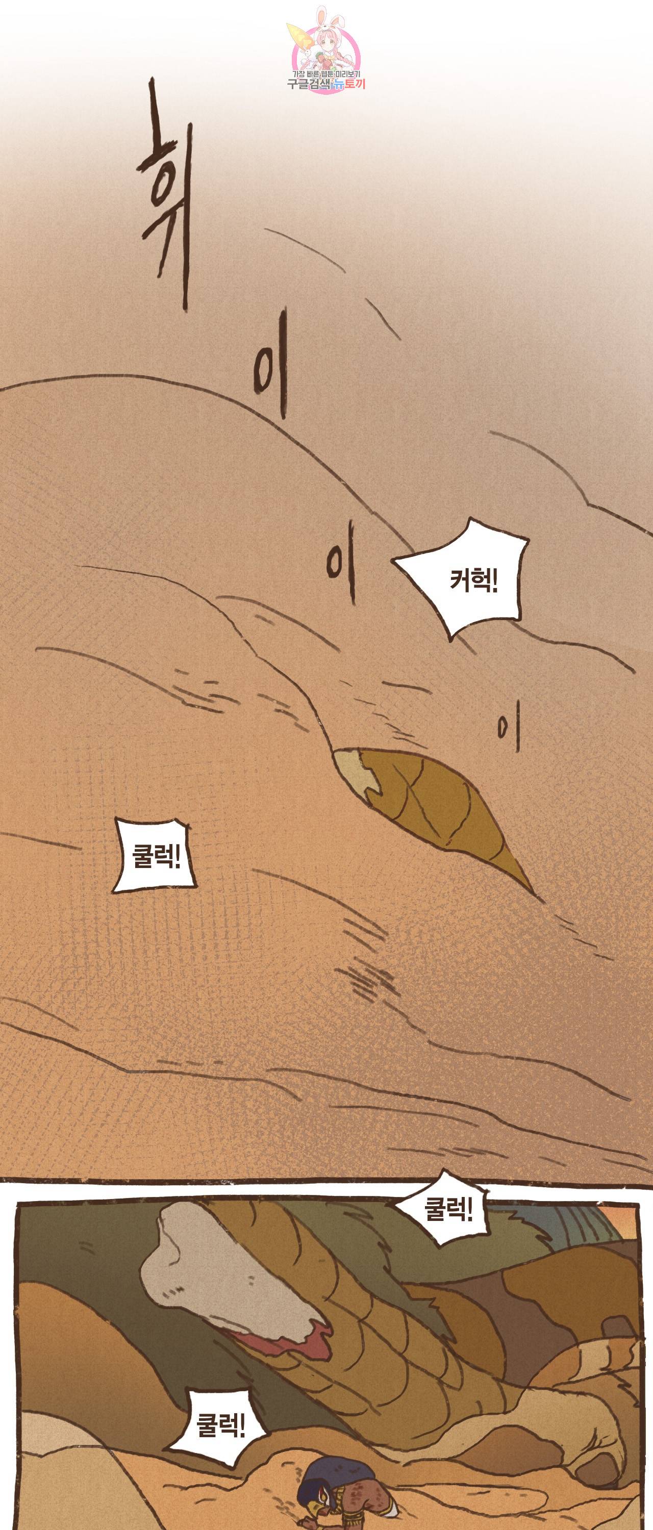 엔네아드(ENNEAD) 엔네아드 ENNEAD 66화 16