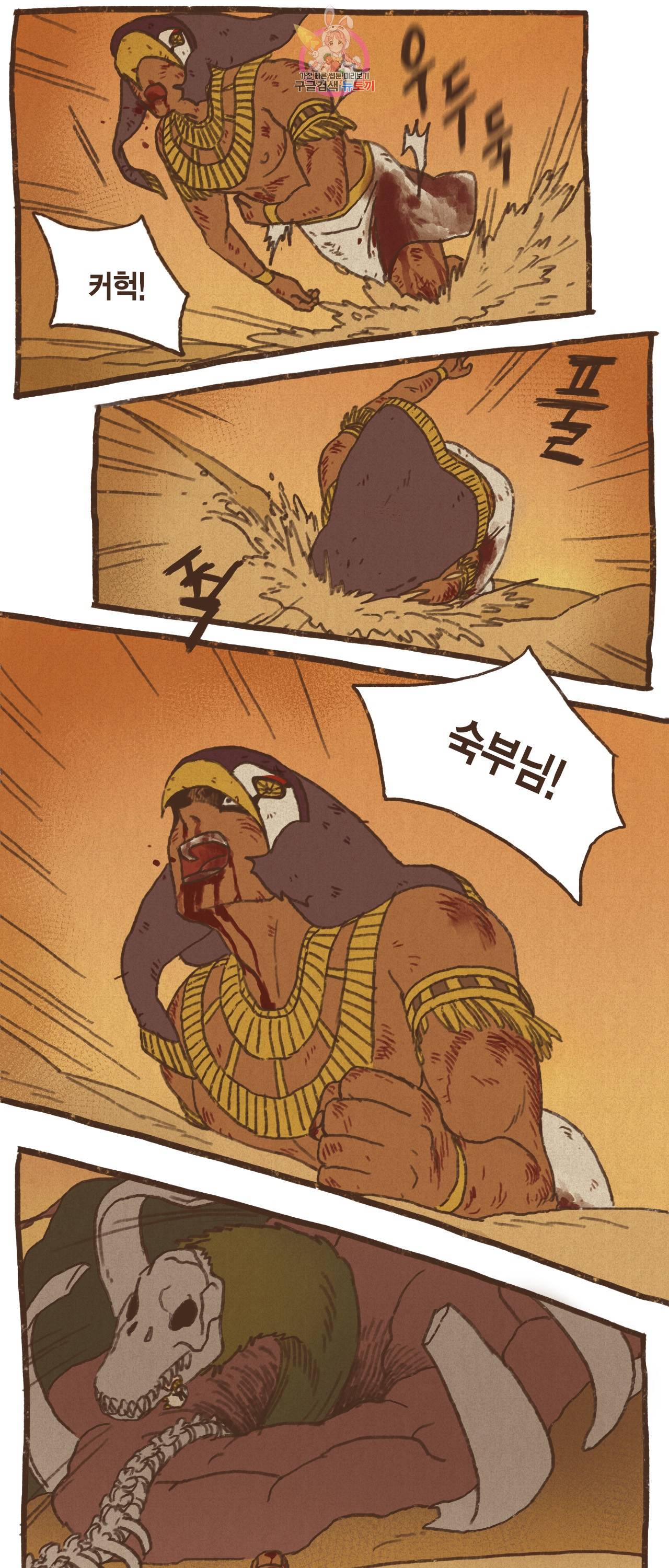 엔네아드(ENNEAD) 엔네아드 ENNEAD 66화 21