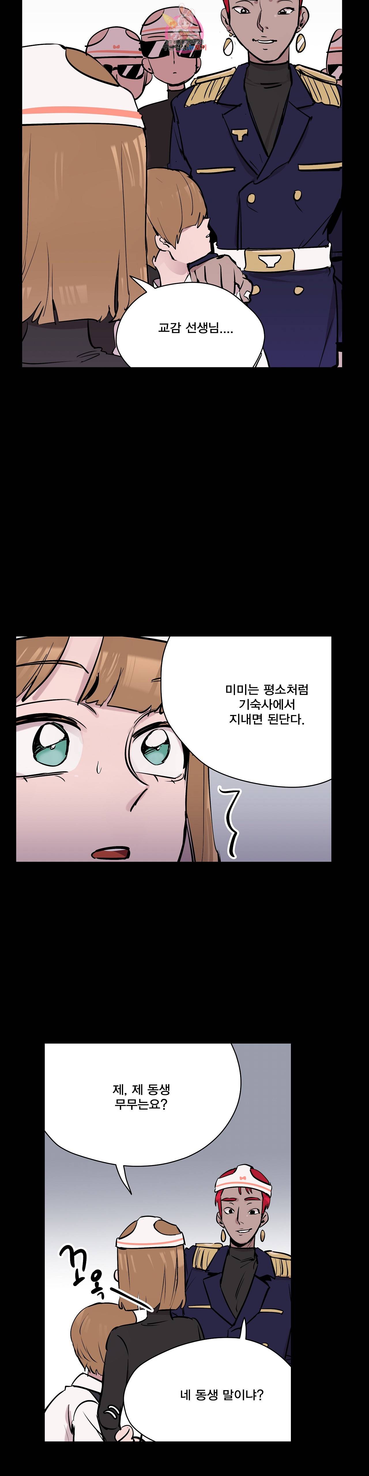 팬티요정 미미미 29화 4