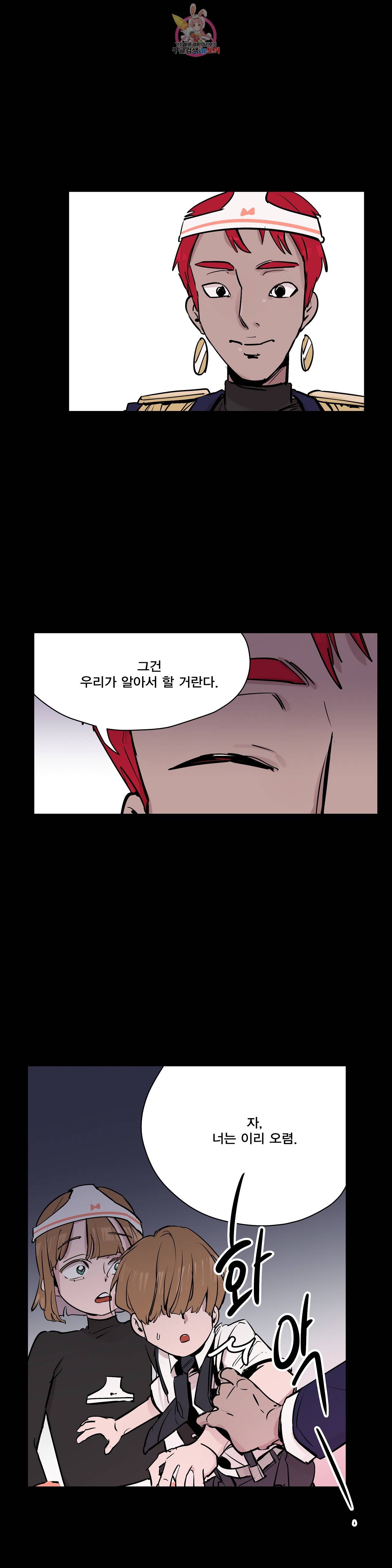 팬티요정 미미미 29화 5