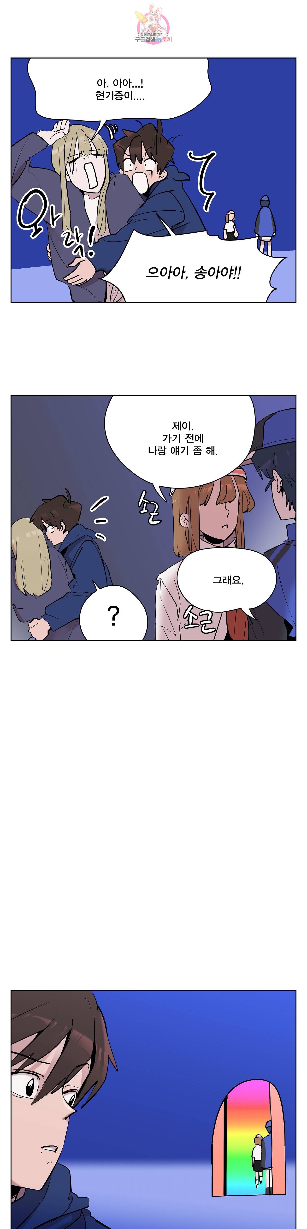 팬티요정 미미미 38화 1부 최종화 2