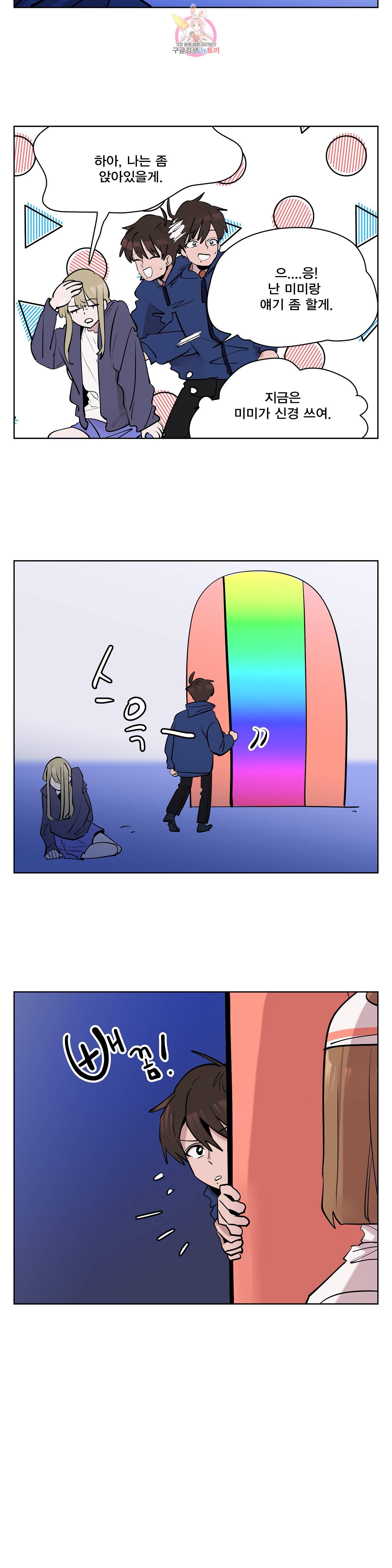 팬티요정 미미미 38화 1부 최종화 3
