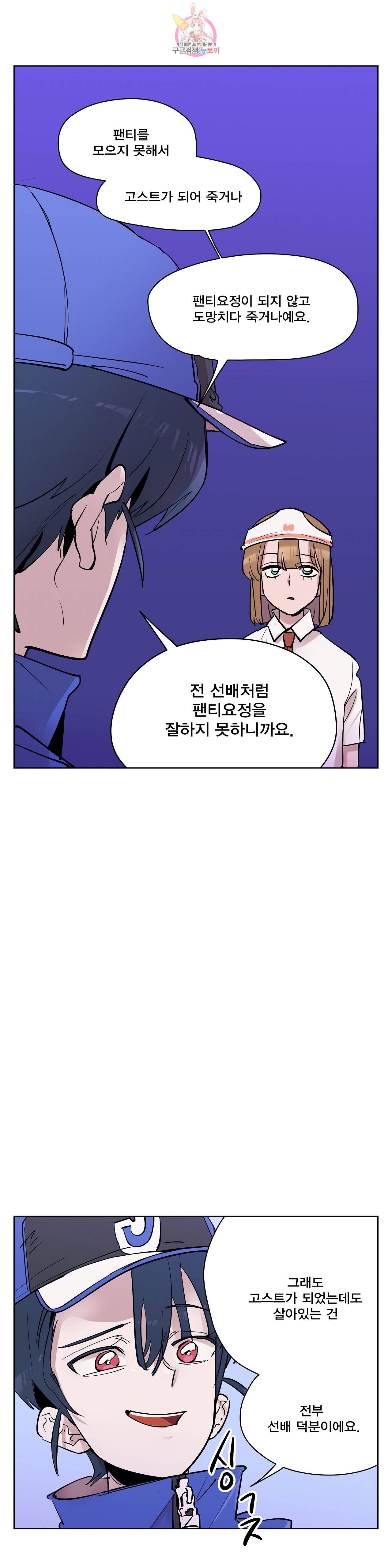 팬티요정 미미미 38화 1부 최종화 5