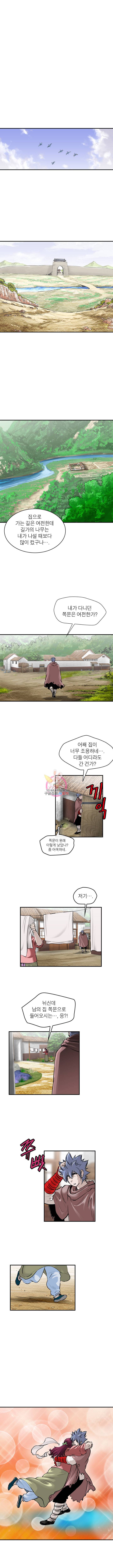 권왕무적 199화 2