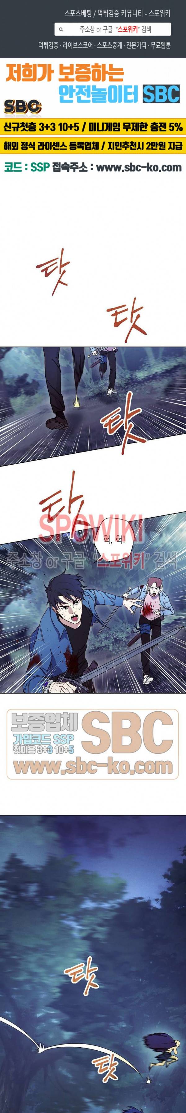 더 라이브 14화 1