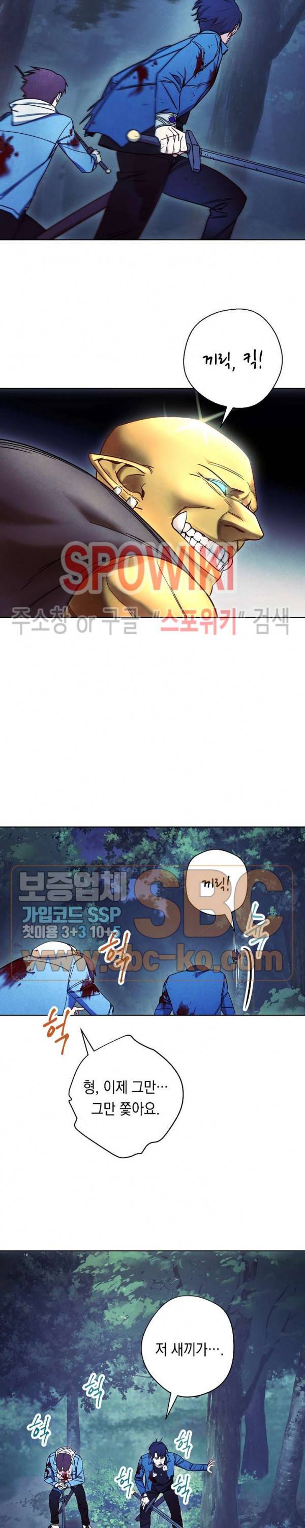 더 라이브 14화 2