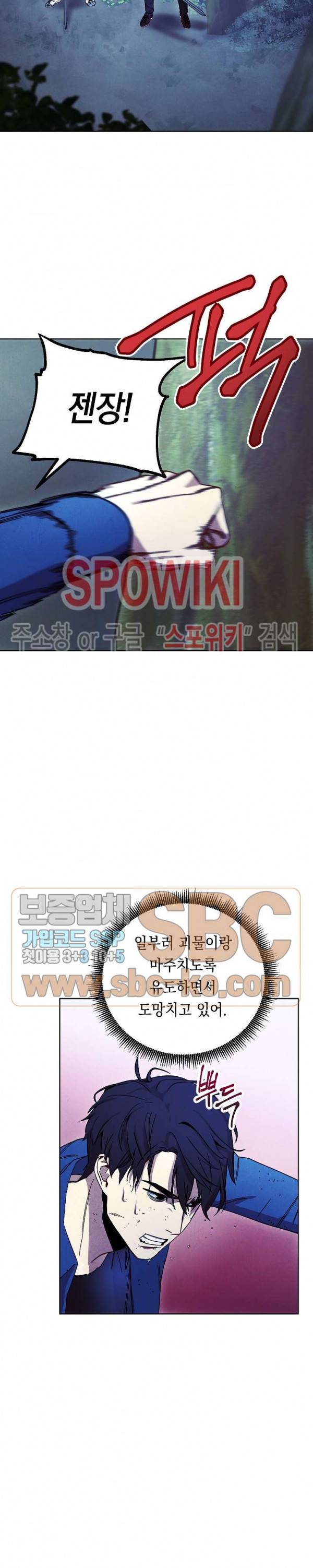 더 라이브 14화 3