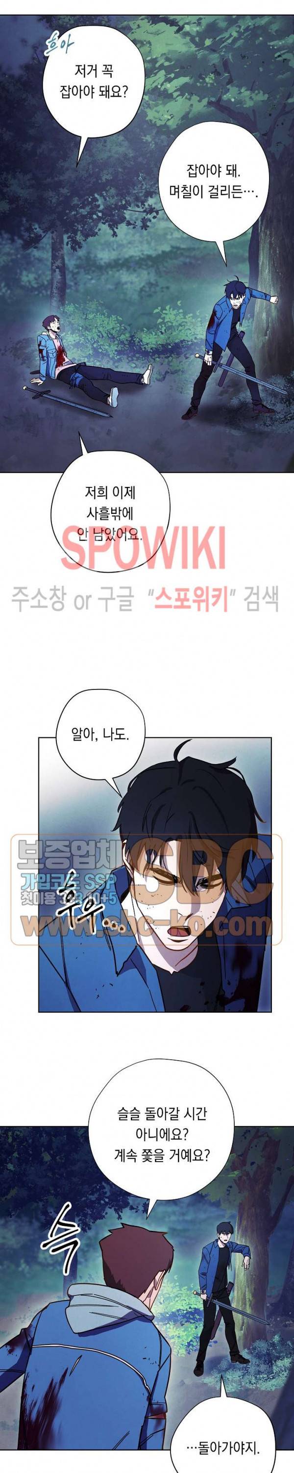 더 라이브 14화 4