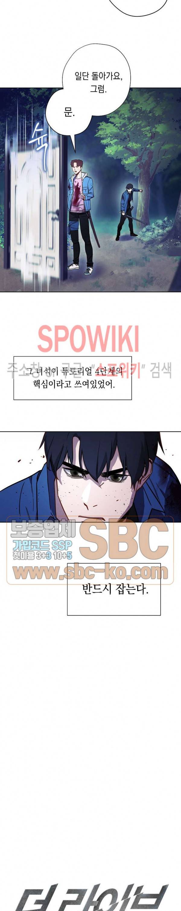 더 라이브 14화 5