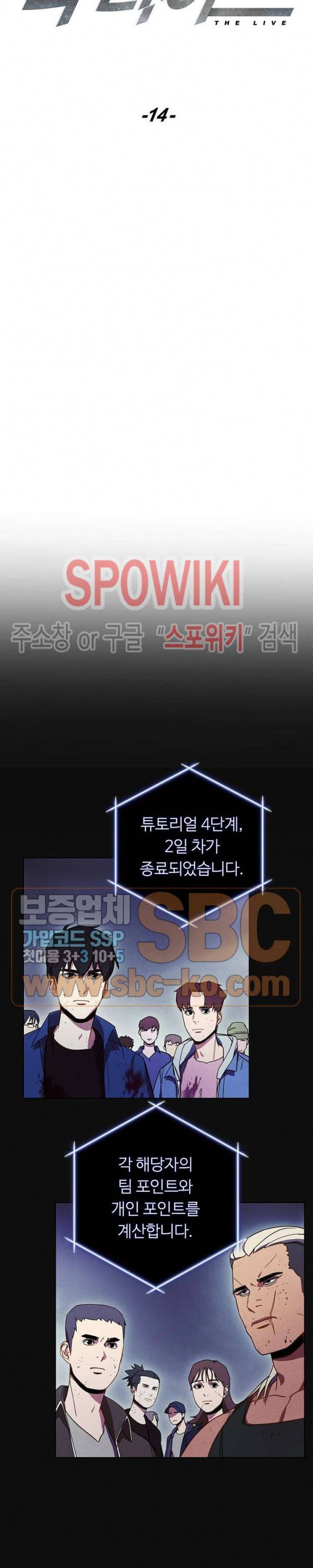 더 라이브 14화 6