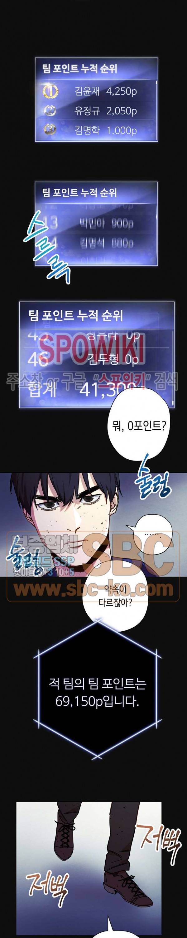 더 라이브 14화 8