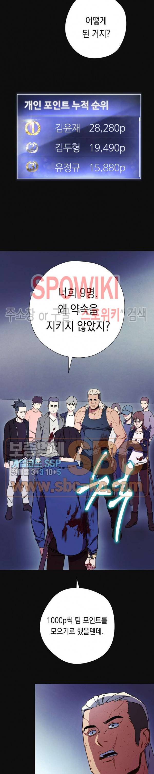 더 라이브 14화 9