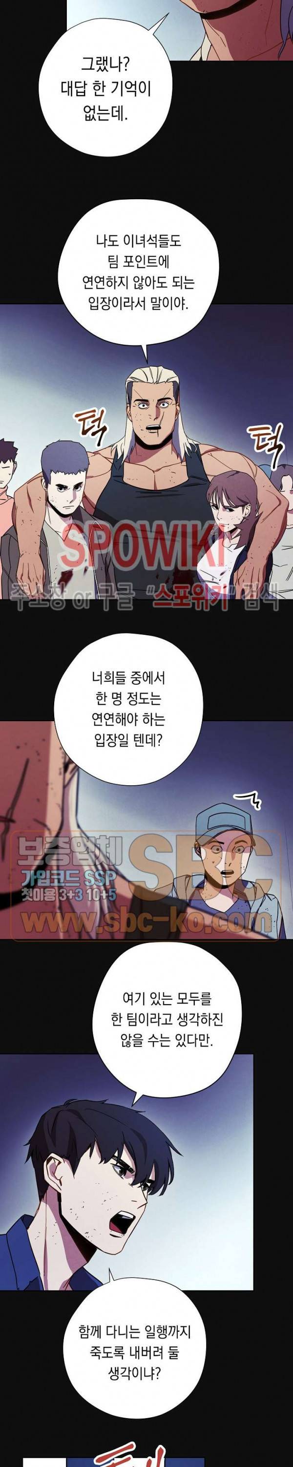 더 라이브 14화 10