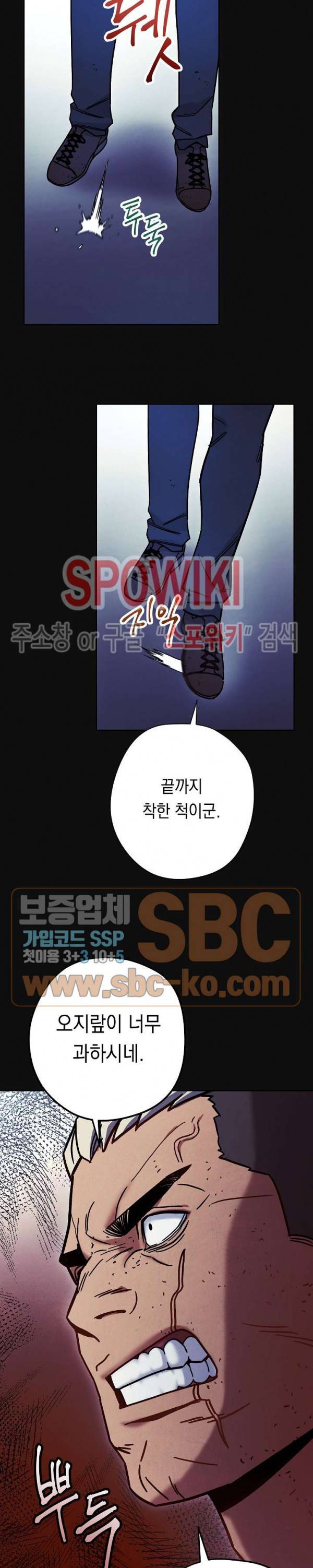 더 라이브 14화 11