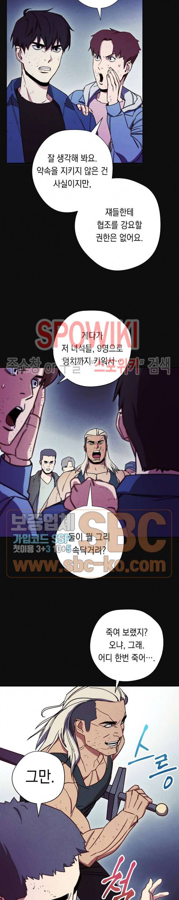 더 라이브 14화 13