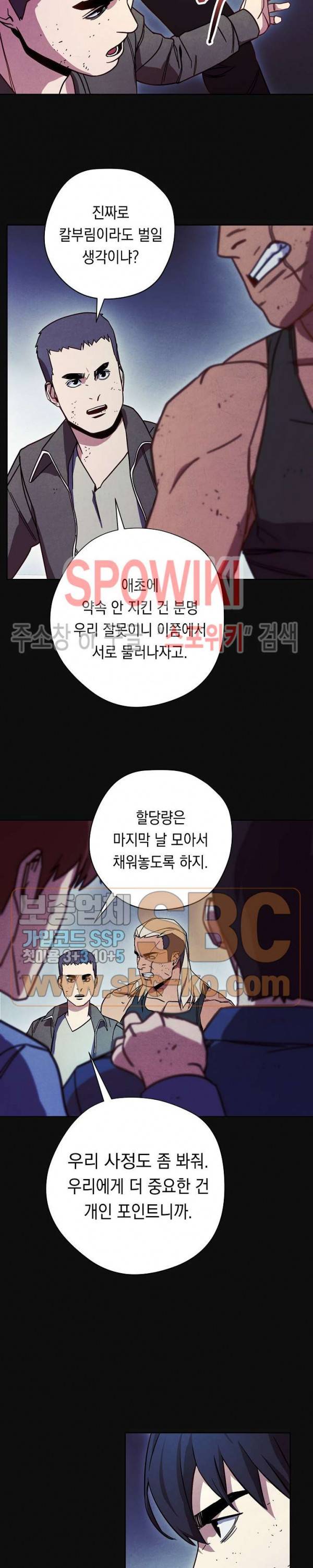 더 라이브 14화 14