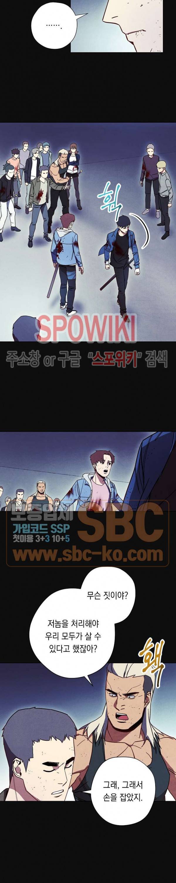 더 라이브 14화 15