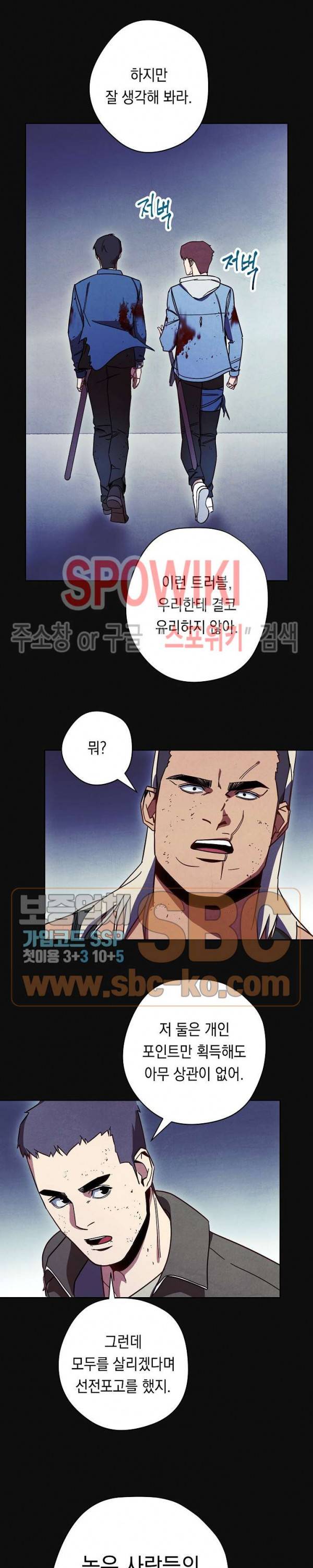 더 라이브 14화 16