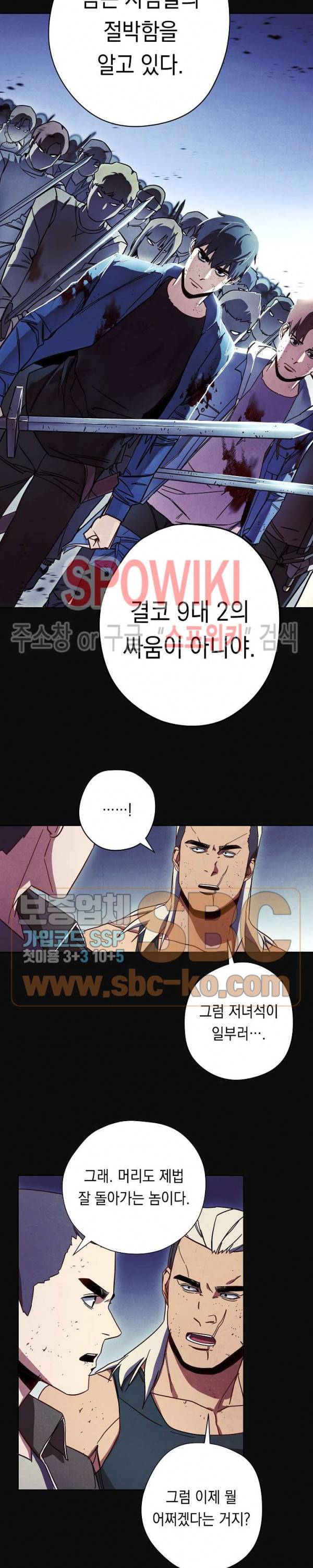 더 라이브 14화 17