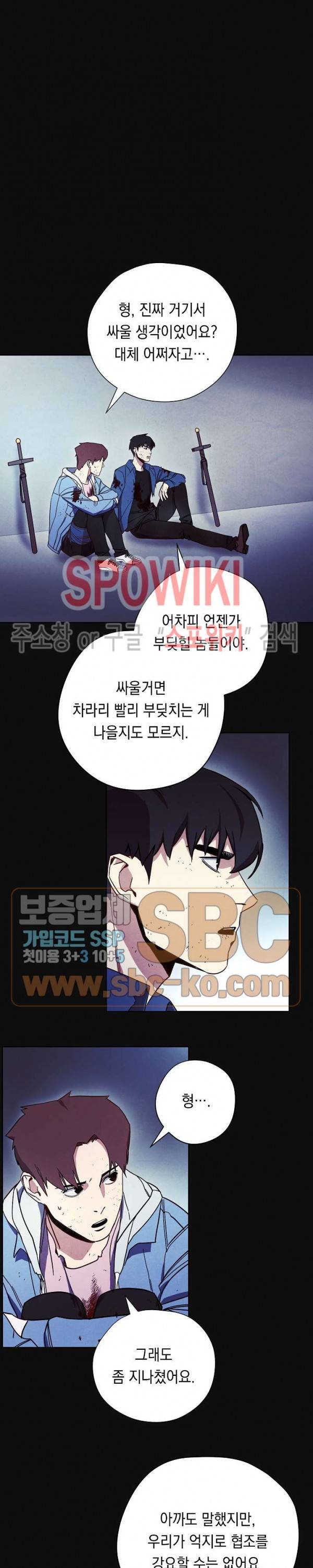 더 라이브 14화 19