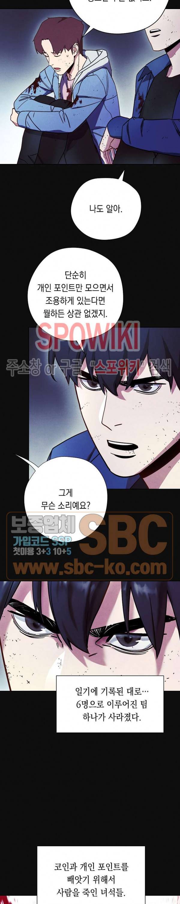 더 라이브 14화 20