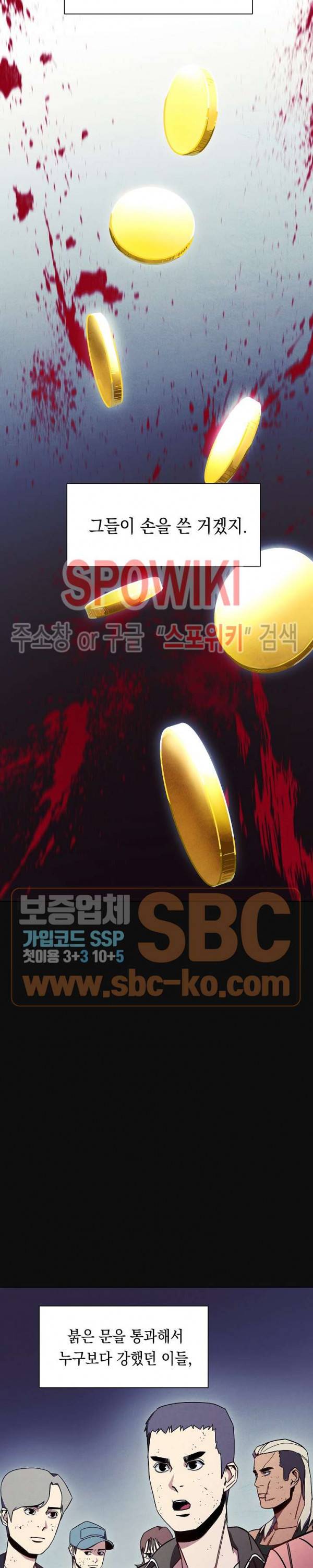 더 라이브 14화 21