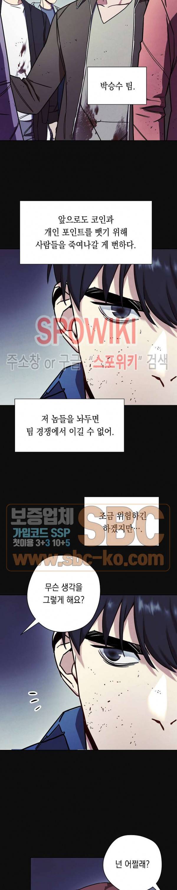 더 라이브 14화 22