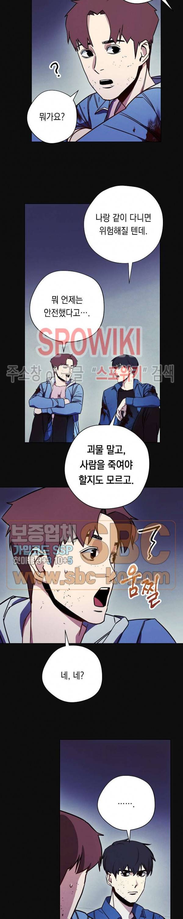 더 라이브 14화 23