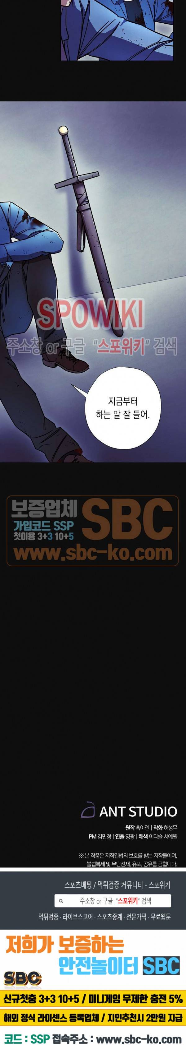 더 라이브 14화 24