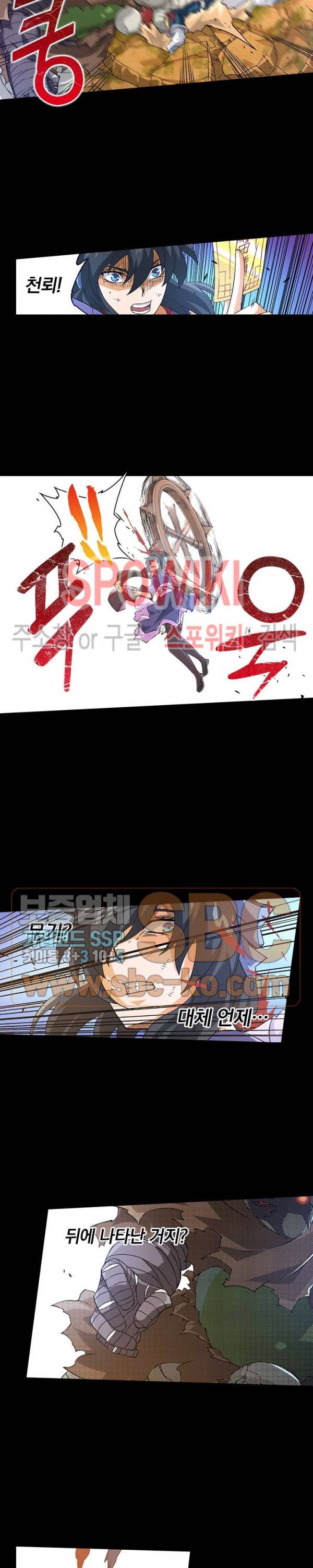 무권 95화 2