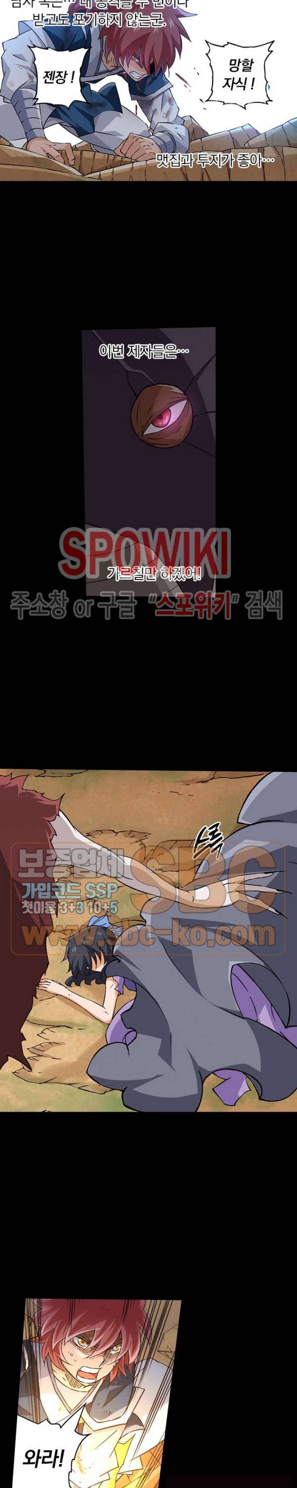 무권 95화 4