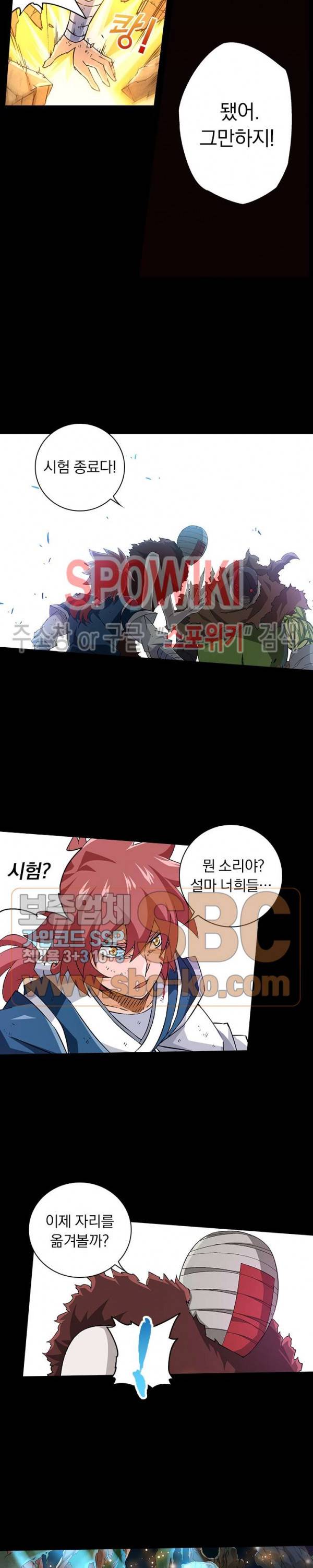 무권 95화 5