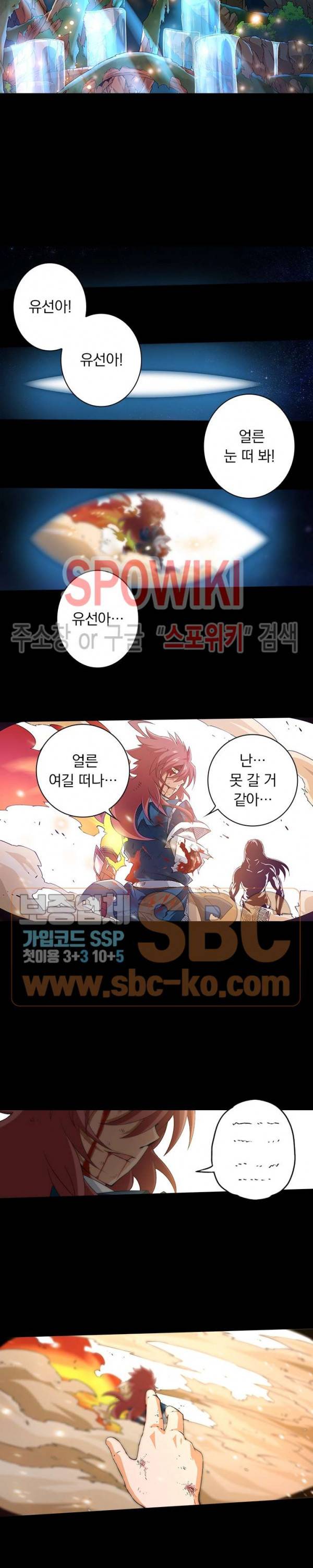 무권 95화 6