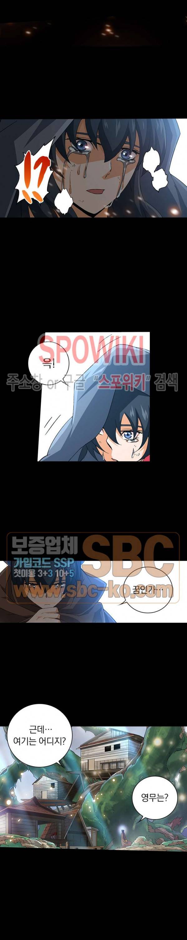 무권 95화 7