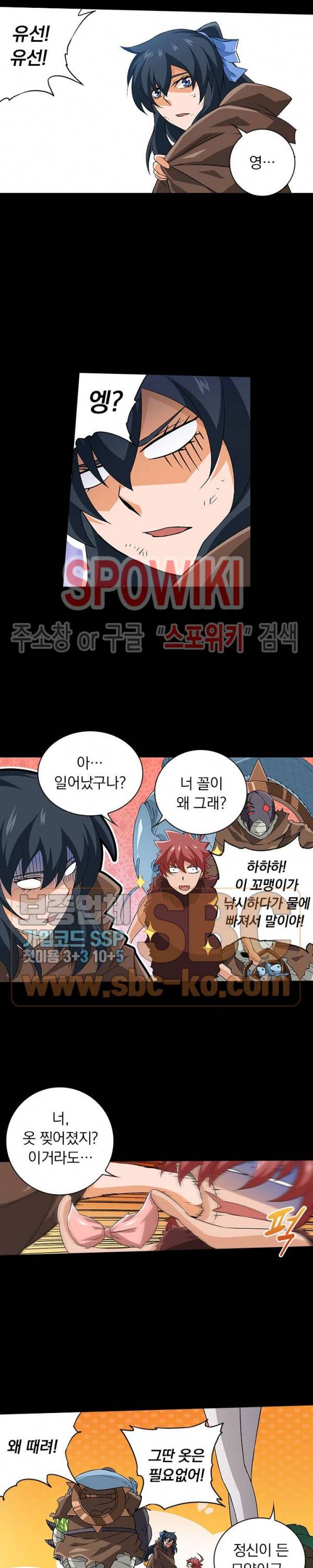 무권 95화 8
