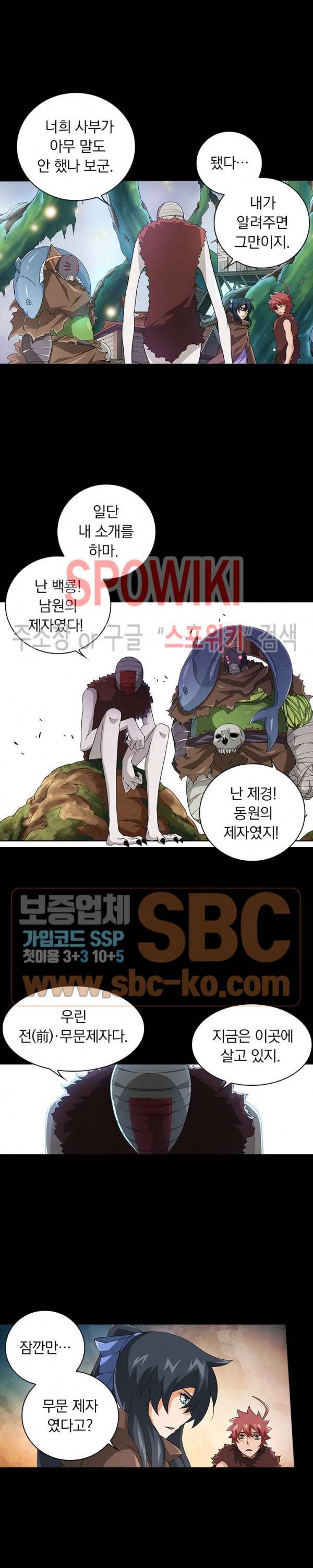 무권 95화 10
