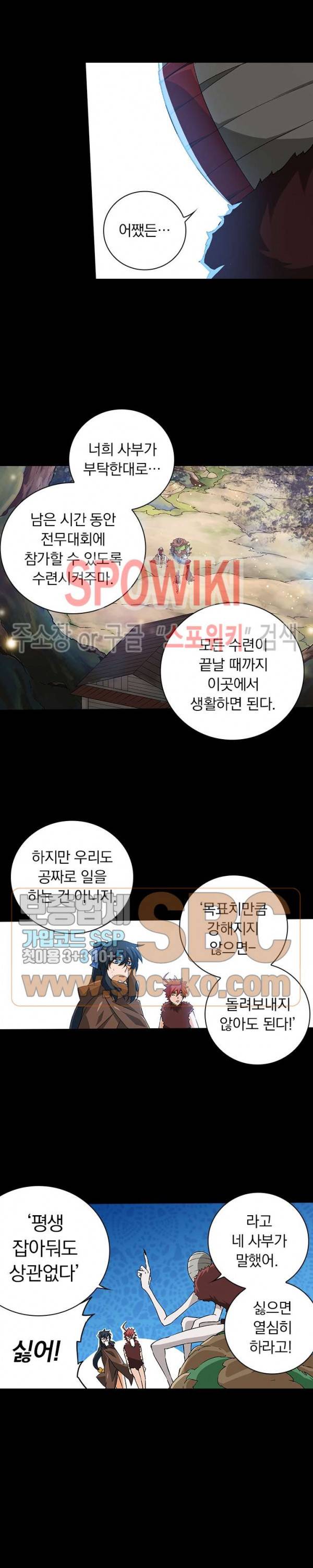 무권 95화 11