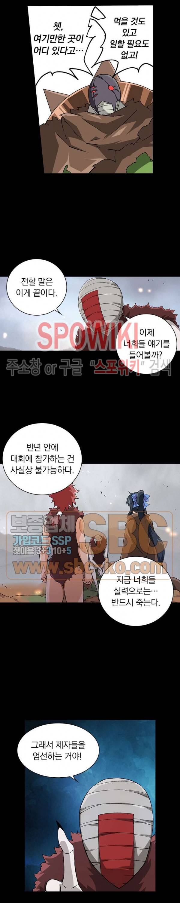 무권 95화 12