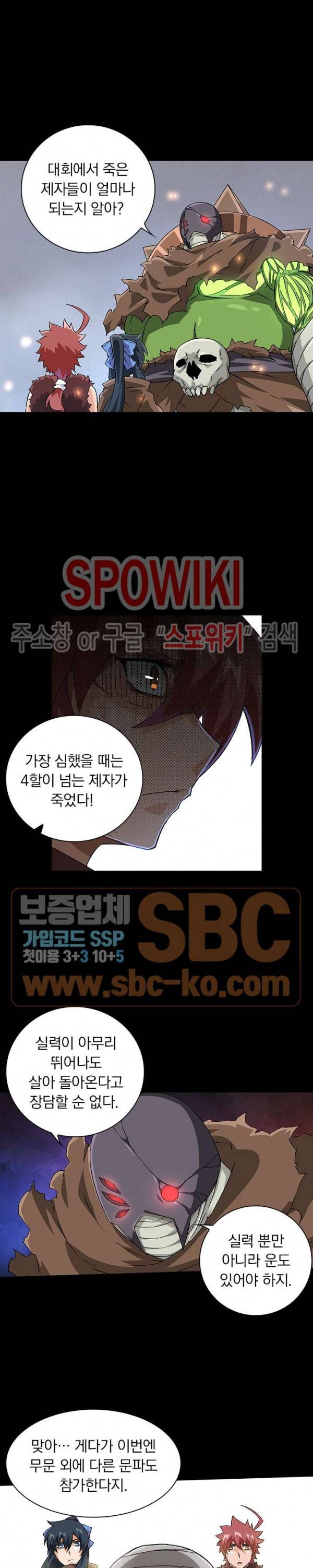 무권 95화 13
