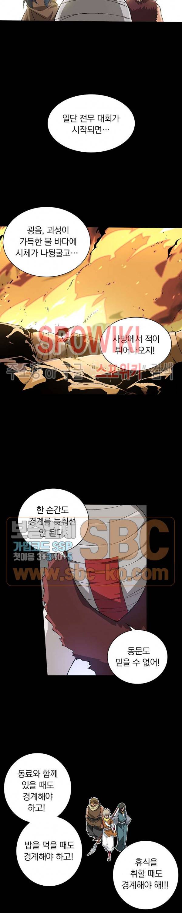 무권 95화 14
