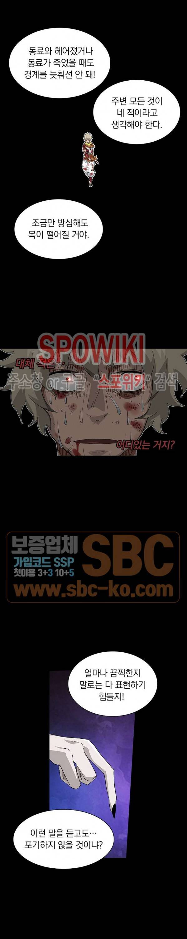 무권 95화 15