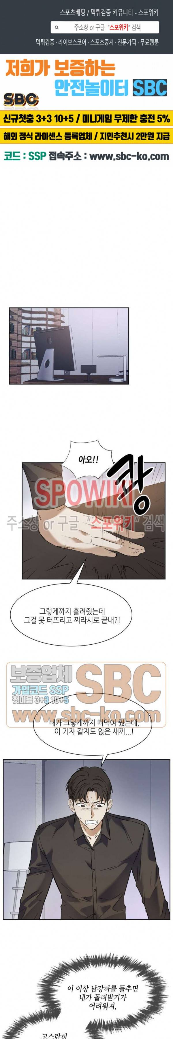 스머프 월드 43화 1