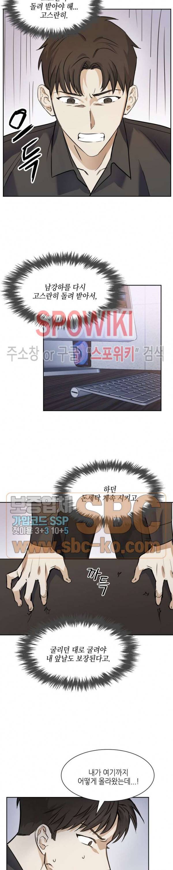 스머프 월드 43화 2