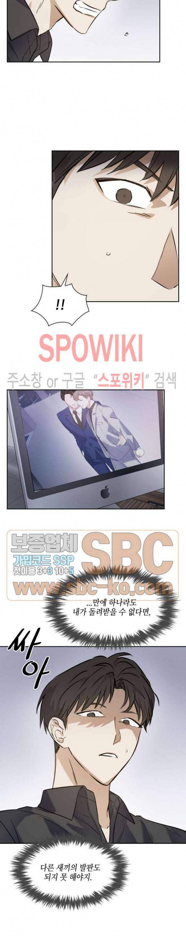 스머프 월드 43화 3