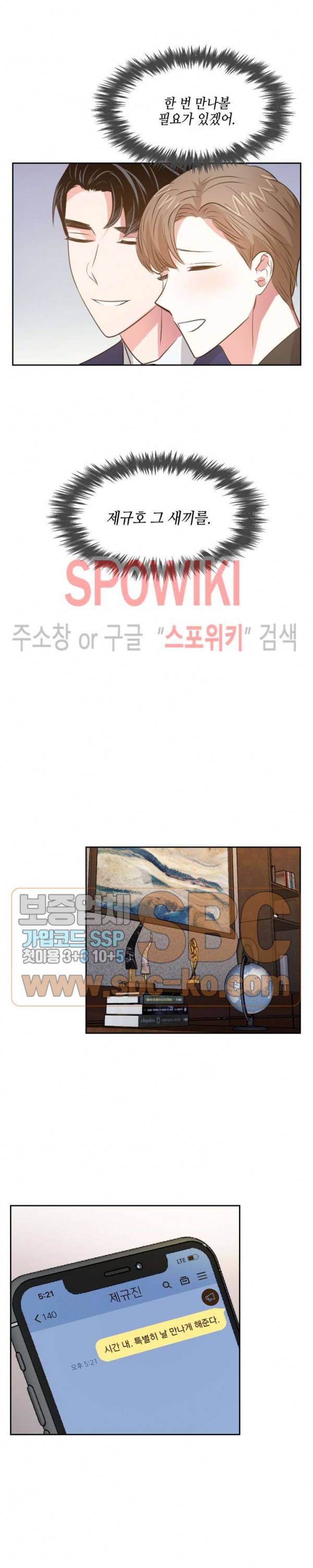 스머프 월드 43화 4