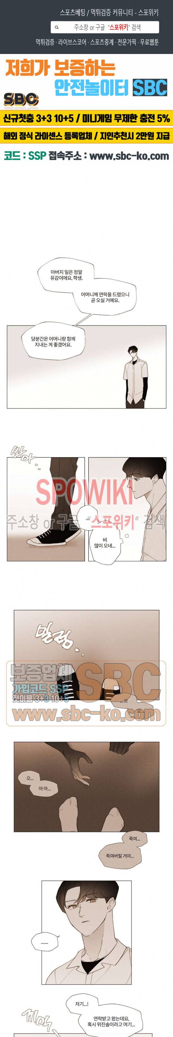진솔한 세계 40화 1